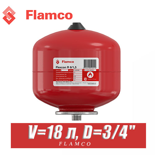Расширительный бак Flamco FLEXCON 18л