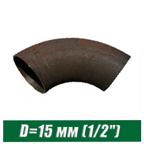 Отвод стальной черный крутоизогнутый D=15 мм (1/2")