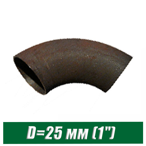 Отвод стальной черный крутоизогнутый D=25 мм (1")