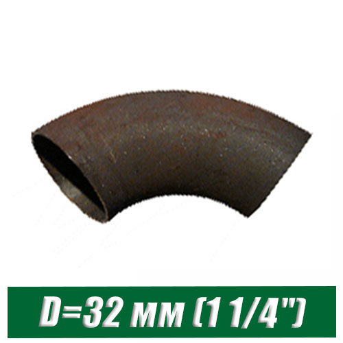 Отвод стальной черный крутоизогнутый D=32 мм (1 1/4")