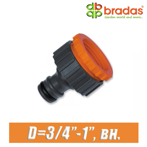Соединитель BRADAS 3/4",1" (20,25 мм), вн.