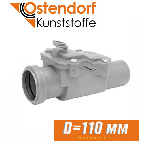 Клапан обратный канализационный Ostendorf D110мм