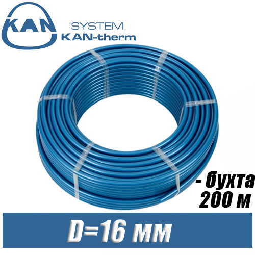 Труба KAN-therm PE-RT Blue Floor D16x2.0 мм, бухта 200м